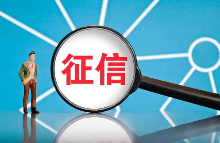破解“征信洗白”套路，消费金融机构在行动！