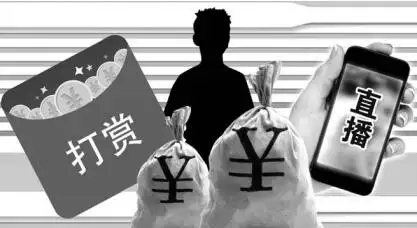 禁止未成年人参与直播打赏、严控未成年人从事主播！网信办等四部门发文了