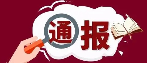 上海保供物资食用后腹泻，官方通报来了！