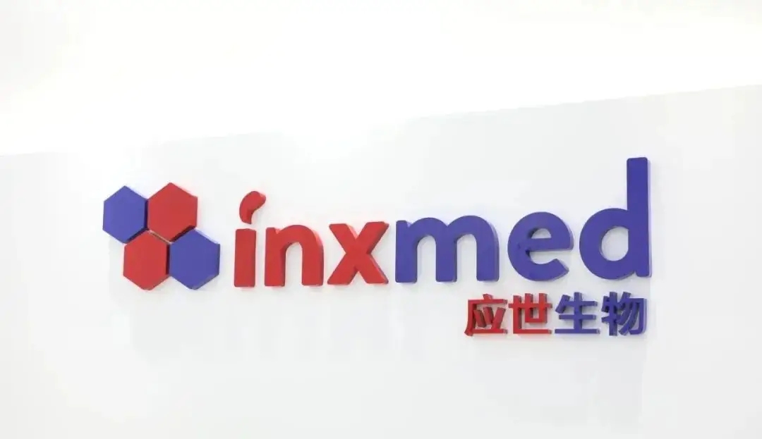 应世生物完成1500万美元B+轮融资，汇鼎投资独家投资