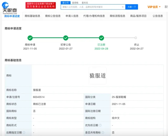 曾斥月薪2万招服装设计，猿辅导成功注册猿服道商标
