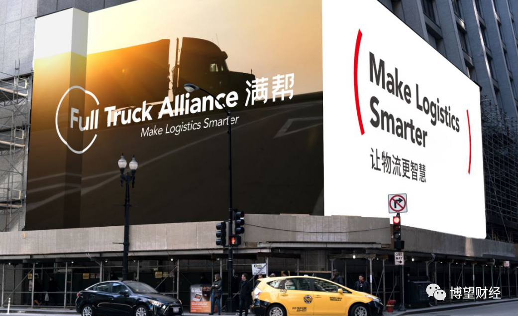 市值大幅缩水，选择回港上市的满帮还将面临哪些挑战？