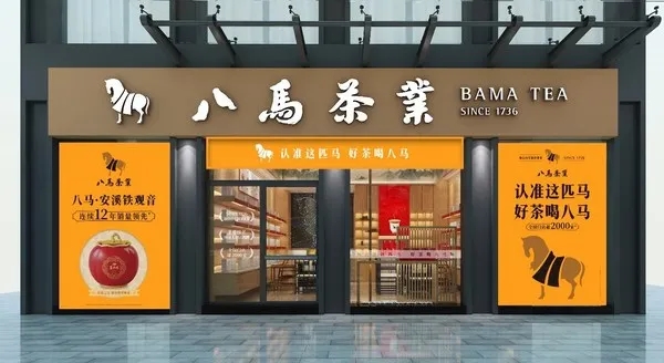 从八马茶业，看中国茶企的艰难上市之路