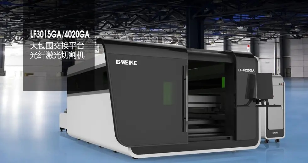 激光应用设备解决方案提供商金威刻完成近亿元融资，毅达资本领投