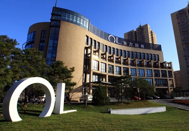 东方园林原董事长被出具警示函：因未披露质押股票、债务违约情况