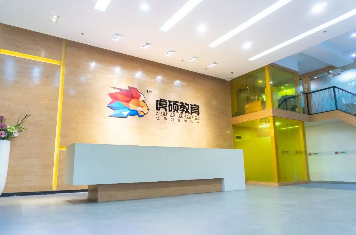 虎硕教育疑似跑路，其公司已于2月注销备案