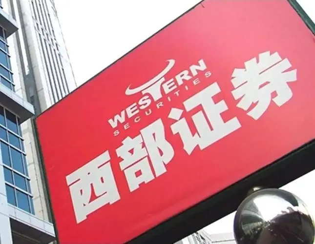 西部证券因960元违规报价被限制配售1个月，公司曾被约谈