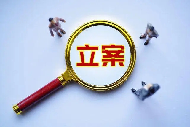 涉嫌信披违法违规，泽达易盛被证监会立案