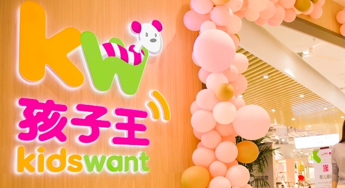 知名母婴品牌孩子王遭通报，部分产品竟涉嫌假冒