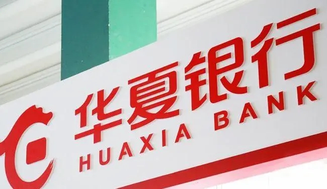 涉12项违规行为，华夏银行武汉分行被罚没670余万元