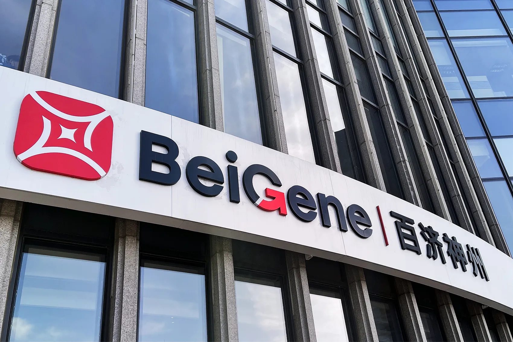 股价上市半年已腰斩，百济神州一季度净利大降965%，亏损超28亿