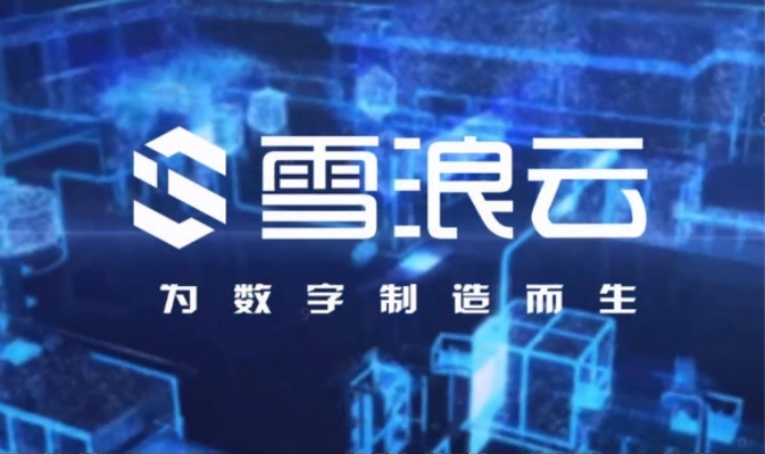 国调基金二期领投，雪浪云完成超3亿元B轮融资