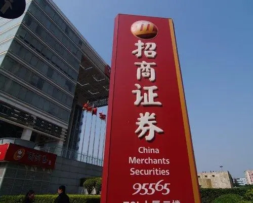 两个月内第二次，招商证券又崩了