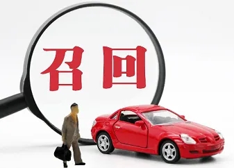 市场监督管理总局官网发布召回通知，包括特斯拉、保时捷、梅赛德斯-奔驰等品牌