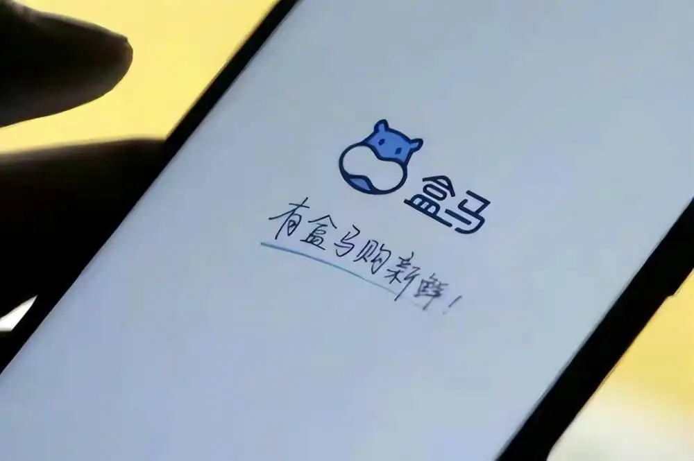 侯毅卸任杭州盒马网络科技公司董事长，金瓯接任