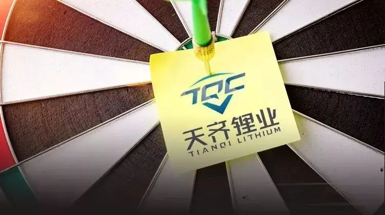 天齊鋰業(yè)被問詢：要求說明管理中介費(fèi)1.04億產(chǎn)生原因，債務(wù)重組合規(guī)性