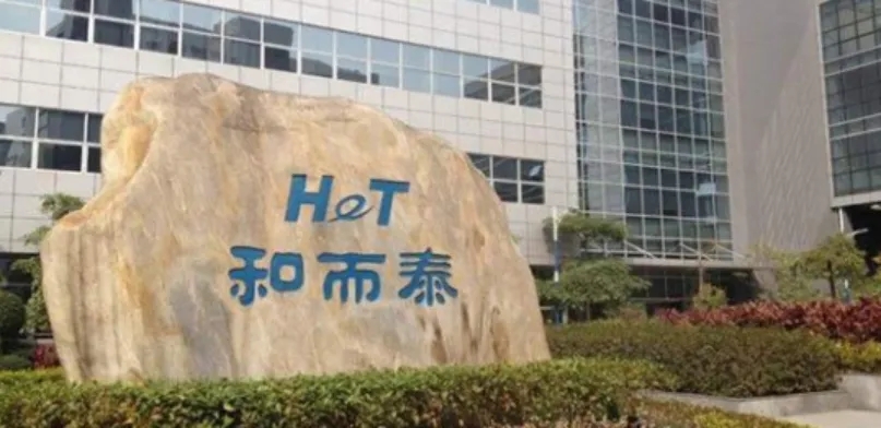 和而泰临时股东大会，变“临死”股东大会