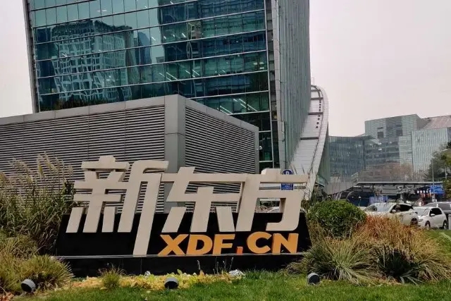 俞敏洪：努力开源的同时迅速节流，不然新东方就完蛋