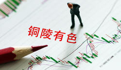 铜陵有色掌门人辞职，已被提名海螺集团董事长