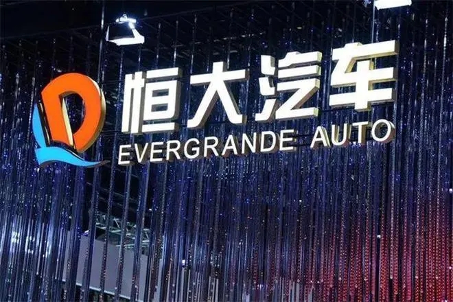 恒大汽车无限期推迟预售？知情人士独家回应：造谣