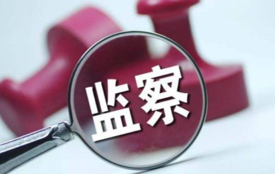 辞职一年多时间后，人保投控原党委委员苏新发被查