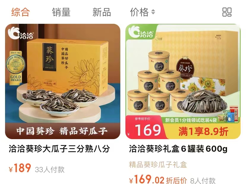 洽洽食品免费向股东赠送公司葵珍礼盒，公司食品抽检全部合格