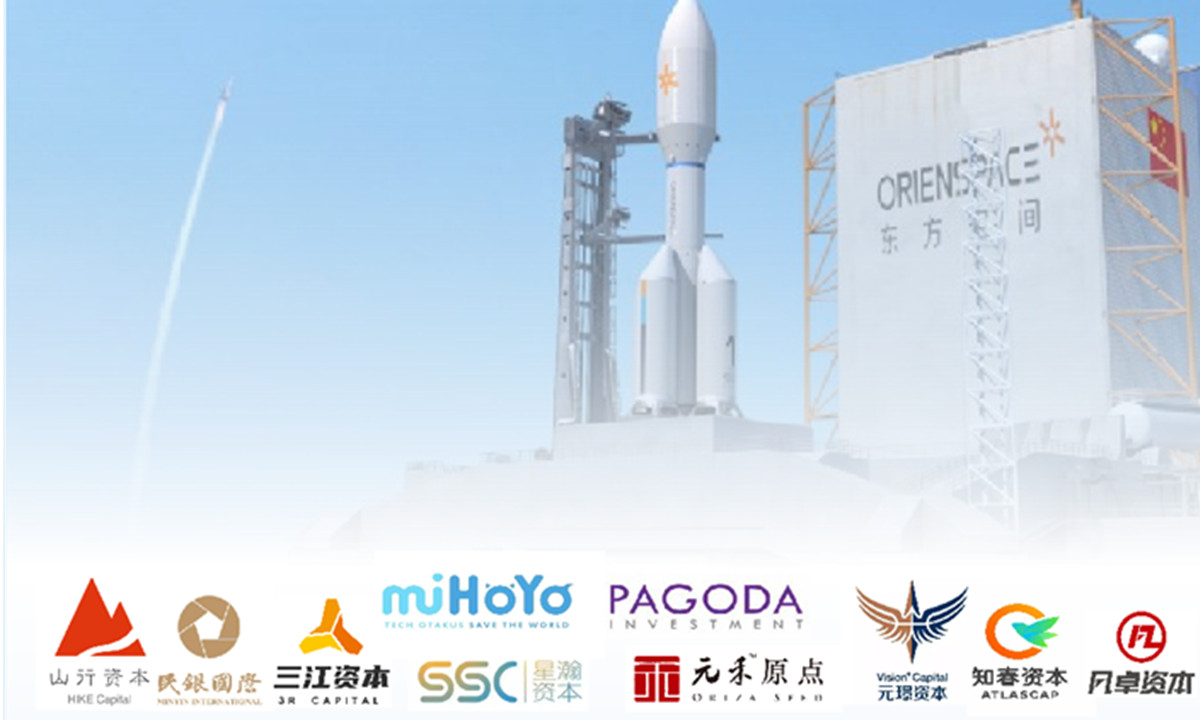 山行资本领投，东方空间完成4亿元A轮融资