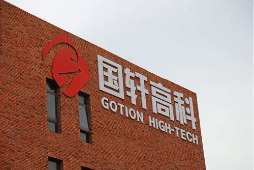 国轩高科储能产品获新突破,中标国家电网项目,午盘涨停
