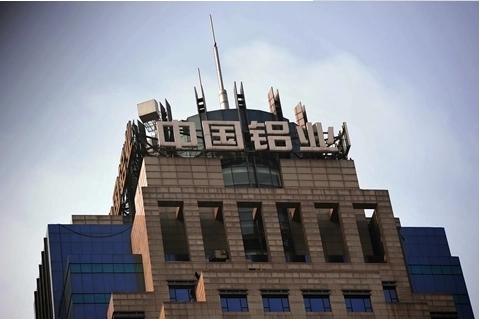 中国铝业涨停，印尼或将禁止铝土矿出口，全球原铝产量下降