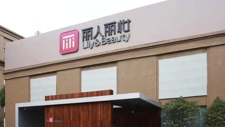 2万余户股东“炸锅”！丽人丽妆刚喜提涨停，有人就迫不及待减持套现