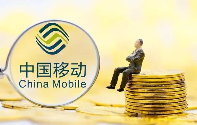 多位客户反映被乱扣费，中国移动4月移动业务客户减少24.2万户！