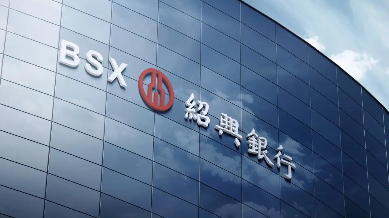 涉与身份不明客户进行交易等问题，绍兴银行被罚550万元