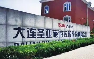 大连圣亚“摘星脱帽”，股票连续2个交易日涨停板