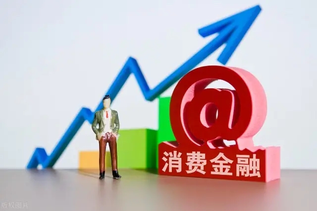 互联网平台转战消金“水土不服”，蚂蚁消金亏超10亿元