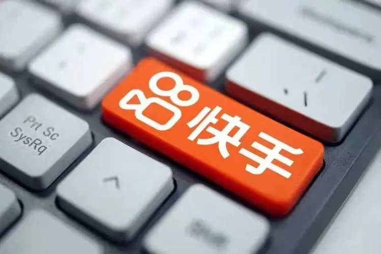 宿华辟谣被带走配合调查，快手官方：正式向公安机关报案