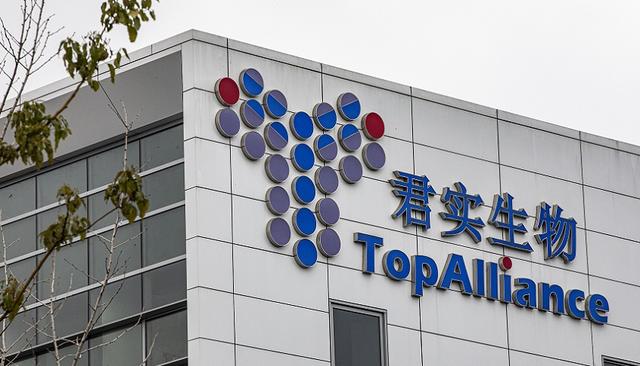 君实生物宣布口服药Ⅲ期临床研究到终点，A股20CM跌停，H股跌13%！