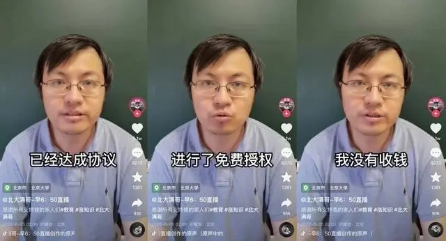 北大满哥回应奥迪广告抄袭，文案已免费授权