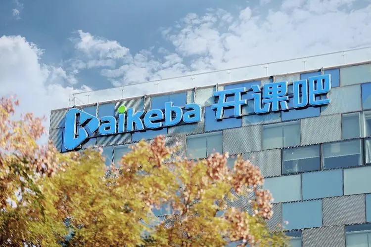 开课吧回应曾融资超10亿今裁员30%，还遭法院冻结八千多万