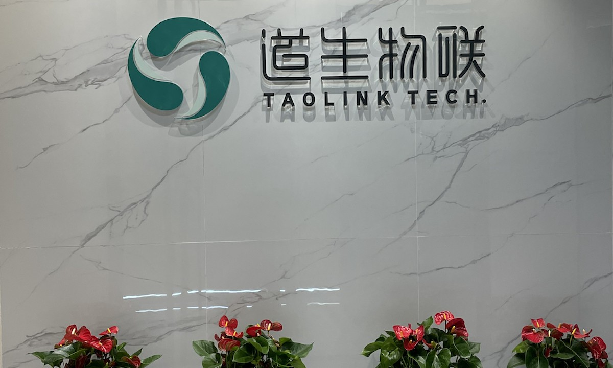 工善资本领投，物联网芯片公司道生物联完成亿元A轮融资