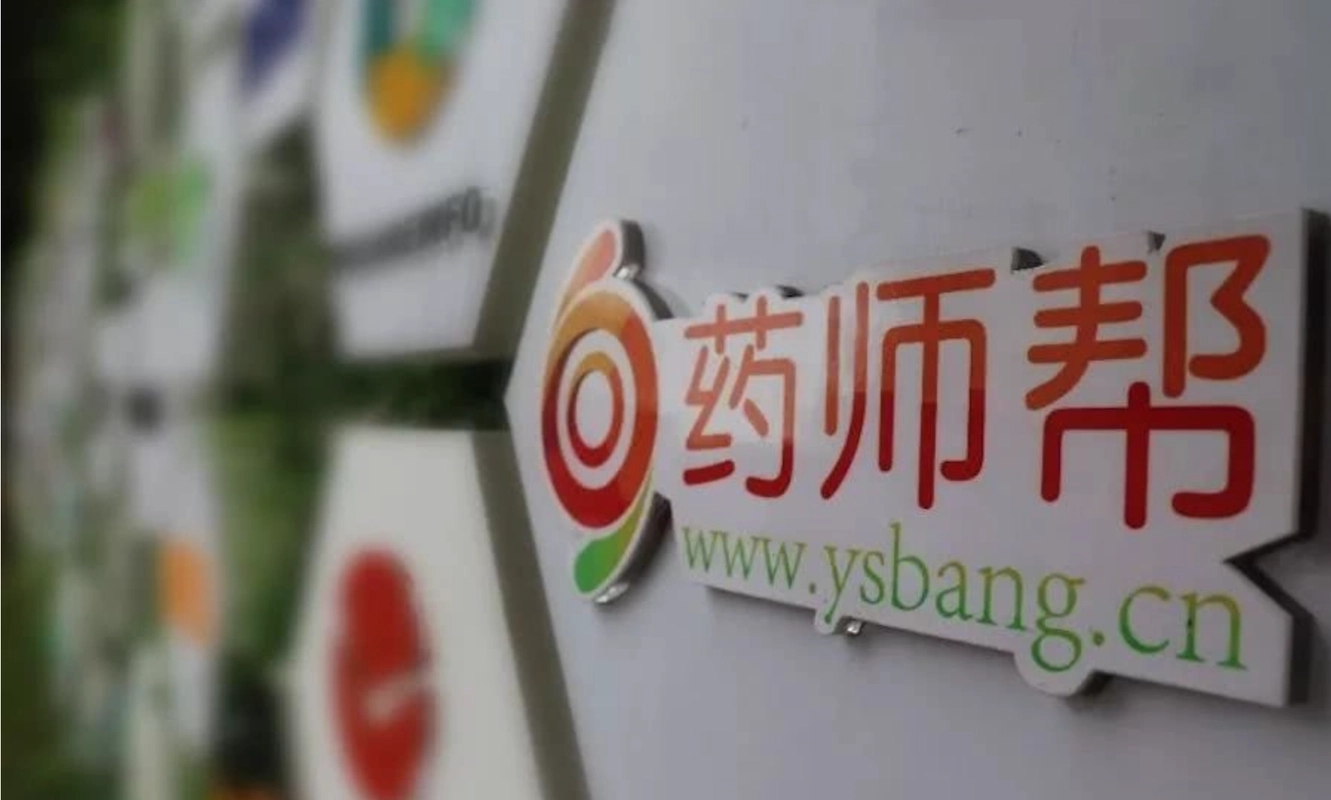 三年亏损21亿，医药平台“独角兽”药师帮欲上市，百度、复星医药持股