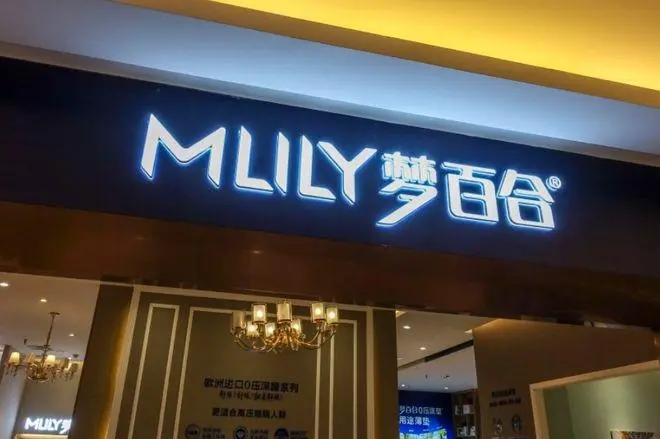 梦百合股价腰斩遭投资者吐槽，一年多时间暴跌近8成，董事长发文回怼