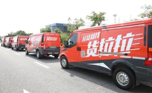 货运平台高价载客，货拉拉被查处14起案件罚20万，涉事司机将永不录用！