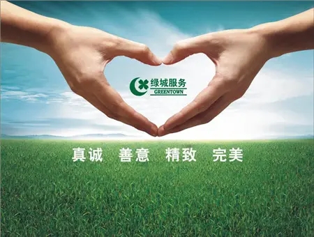 绿城物业被执行1.71万，因未尽物业管理职责，致业主装修浸水损失