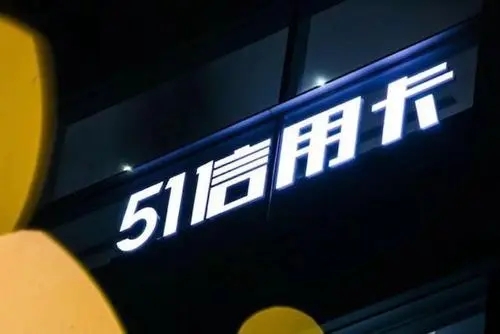 51信用卡盘：中大涨超90%，2021年曾净亏损2.61亿元