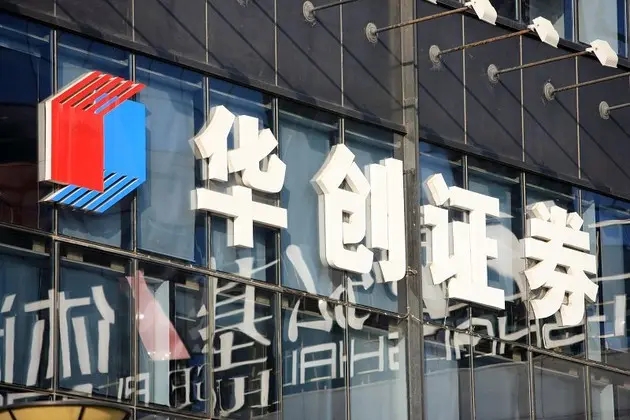 华创证券竞得太平洋10.92%股权，将成后者第一大股东