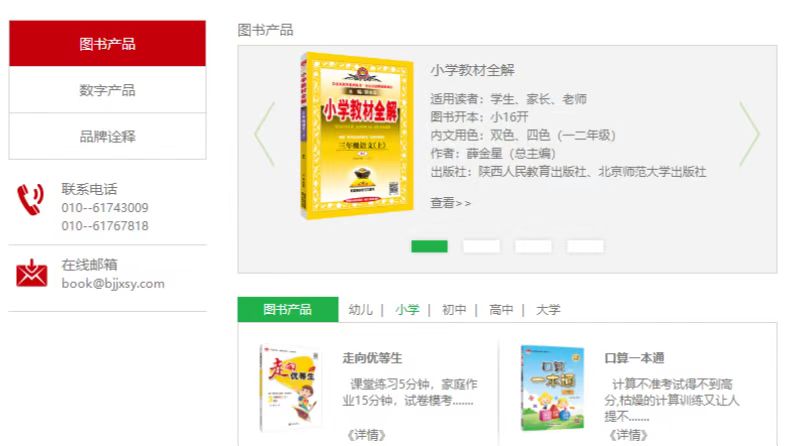 小学教辅书被曝配日军背老太图，出品关联公司涉及多起侵害商标权纠纷