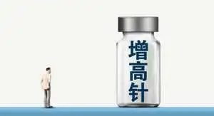 花费48万，仅长高1厘米：家长的“鸡娃”焦虑，撑起3000亿增高针市场