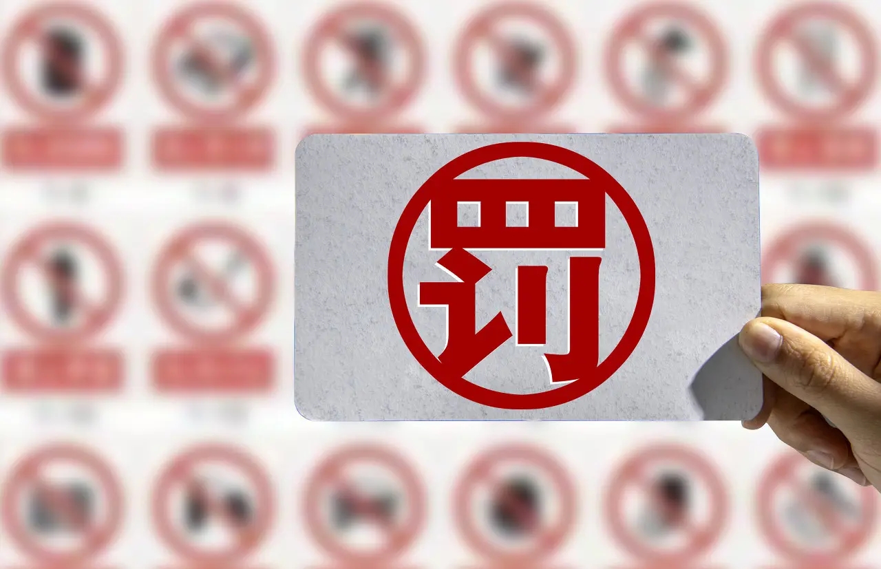 背后神秘人还欠上市公司2.19亿元，富二代秦奋和父亲炒股被罚60万