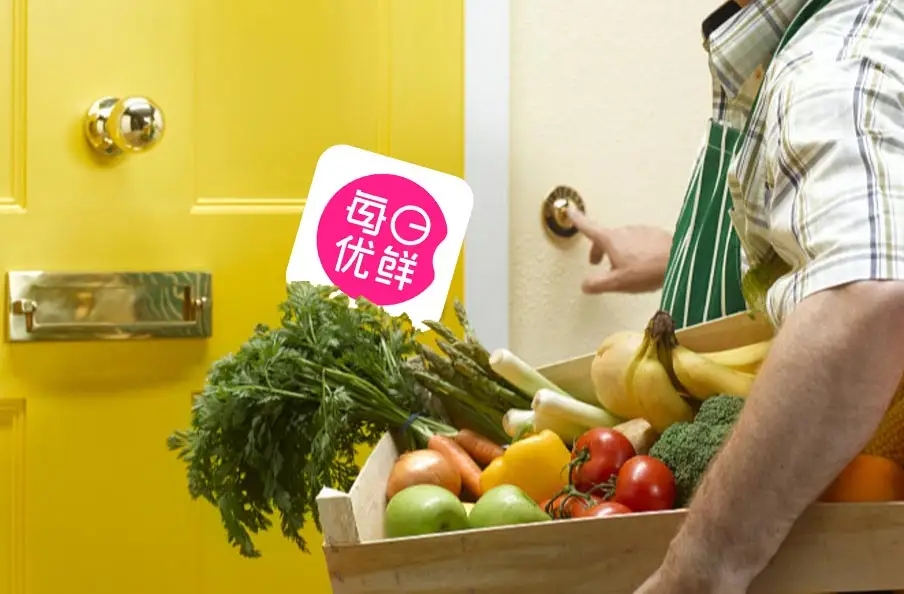 每日优鲜：被执行532万一案系正常商务纠纷，目前已和解结案