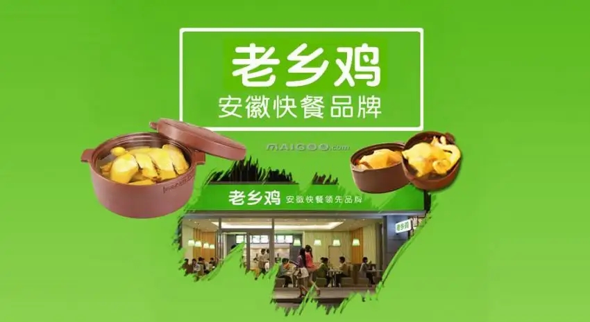 老乡鸡谋上市背后：近三年累计1.6万员工未缴社保，强制近千人“离职”